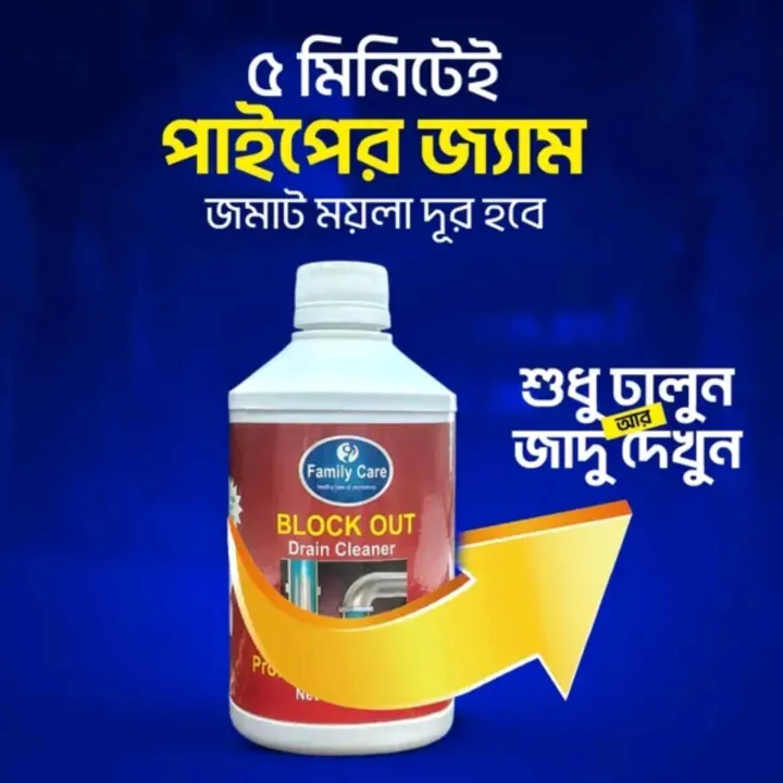 Block Out Liquid Drain Cleaner - 850g